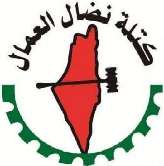 دائرة العمال المركزية في جبهة النضال الشعبي تطلق تحضيراتها لعقد المؤتمر العام الرابع لكتلة نضال العمال